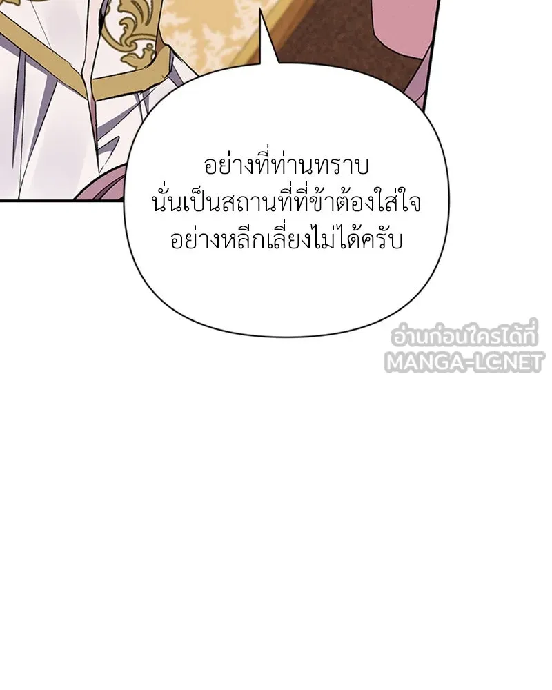 โอ้ ศัตรูที่รัก ตอนที่ 54 รูปที่ 111