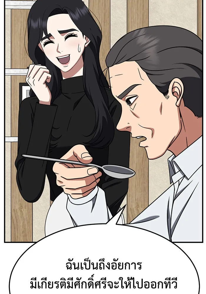 ช่วยเปลี่ยนฉันที ตอนที่ 236. ซีซัน 2 โจเยบิน 18 รูปที่ 34
