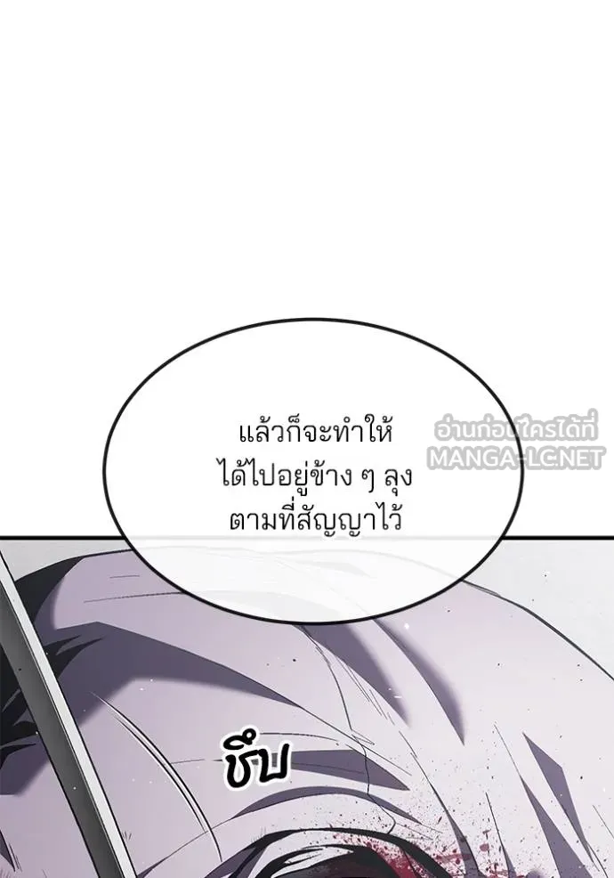 สนิมเชือดเลือดสาด ตอนที่ 28 รูปที่ 120