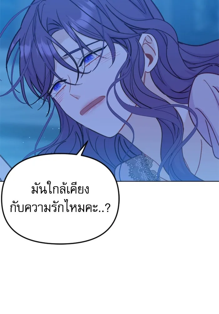 ไม่รักให้ตาย ตอนที่ 41 รูปที่ 133