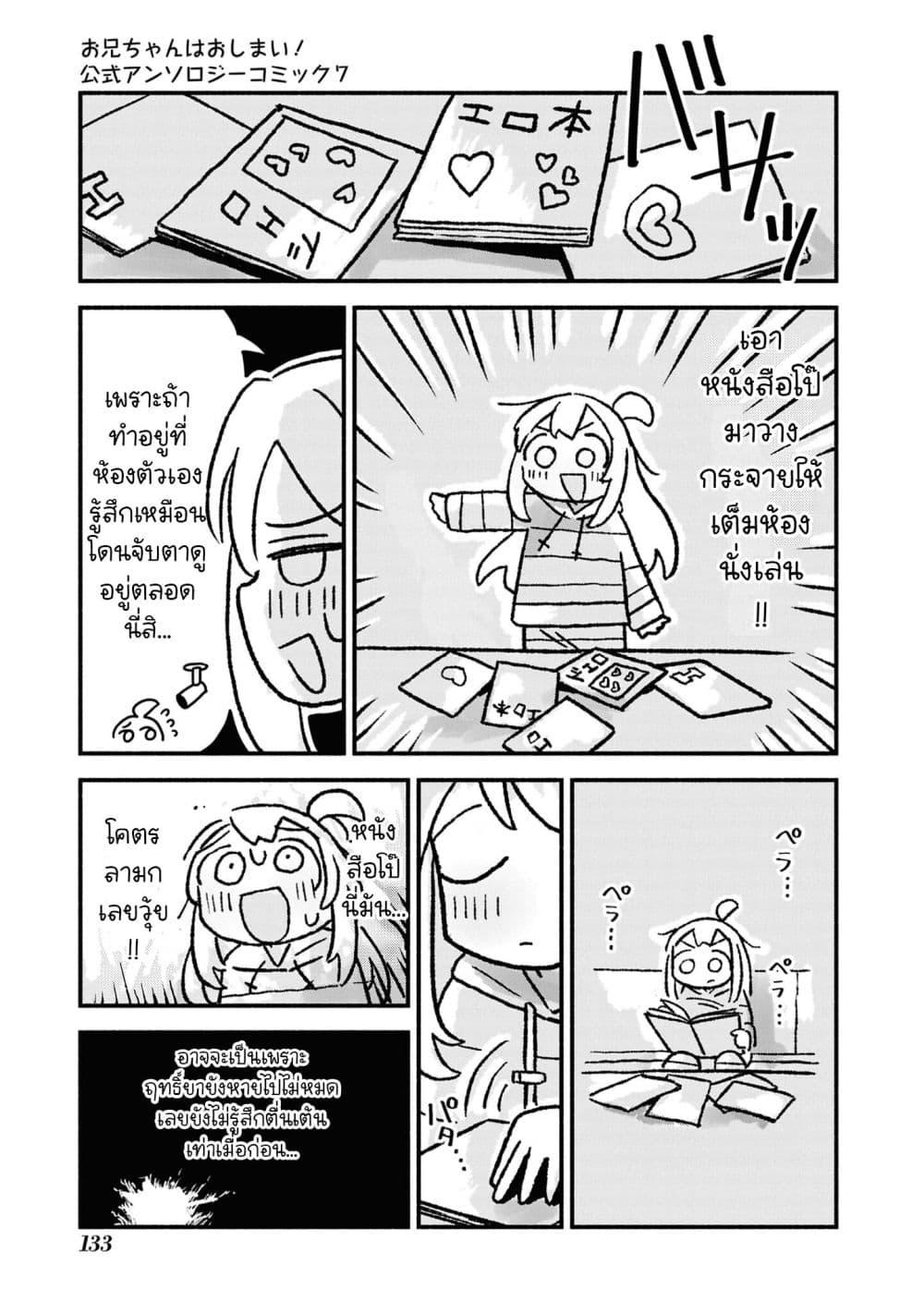 Manga-lc-com อ่านมังงะ อ่านการ์ตูน ออนไลน์ ฟรี Onii-chan wa Oshimai! Koushiki Anthology Comic ตอนที่ 1 2 3 4 5 6 7 8 9 10 11 12 13 14 ฟรี ไม่มีโฆษณา Manga-lc - อ่าน มังงะ อ่าน การ์ตูน ออนไลน์ อ่านมังงะ ฟรี