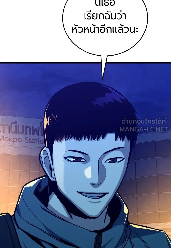มือพิพากษา ตอนที่ 23 รูปที่ 99