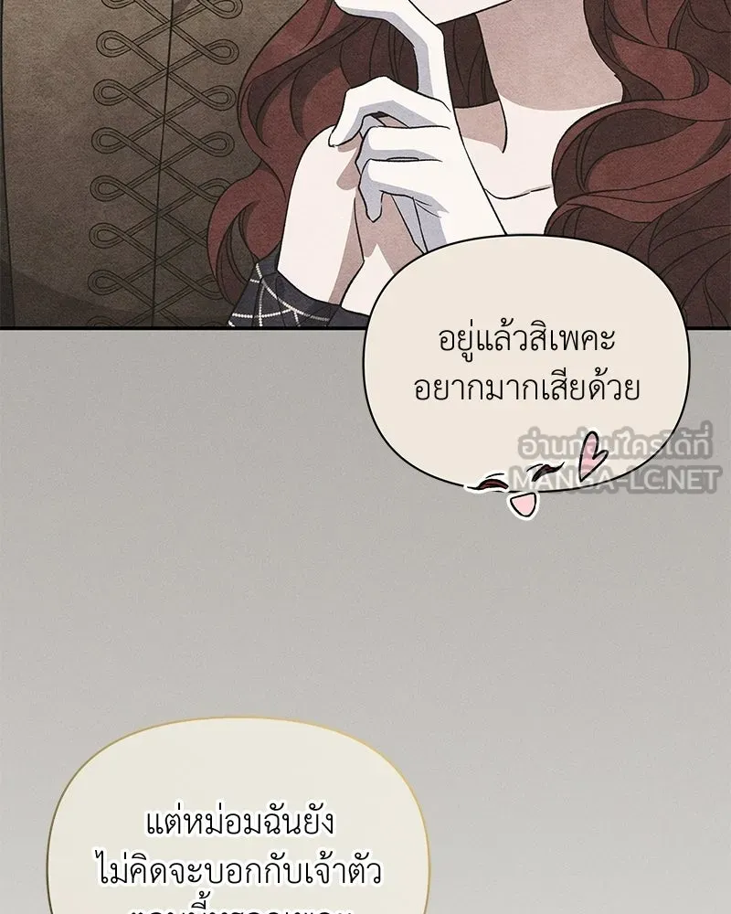 โอ้ ศัตรูที่รัก ตอนที่ 110 (ตอนจบ) รูปที่ 108