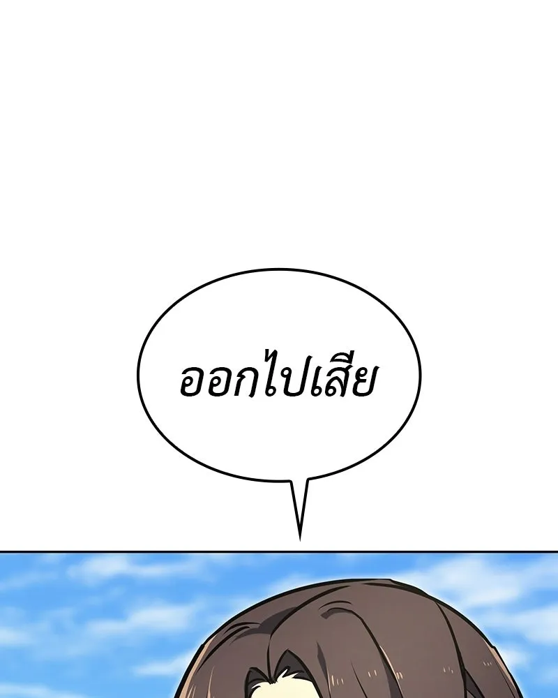 เกิดอีกทีเป็นว่าที่ประมุขลัทธิมาร ตอนที่ 130 รูปที่ 37