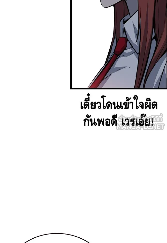 King Game ตอนที่ 30 เราต้องไปเดตกันนี่ รูปที่ 63
