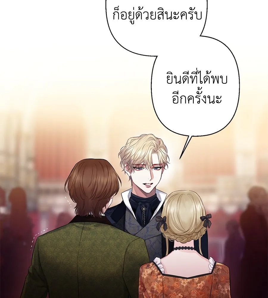 บาสเตียน ตอนที่ 7 รูปที่ 73