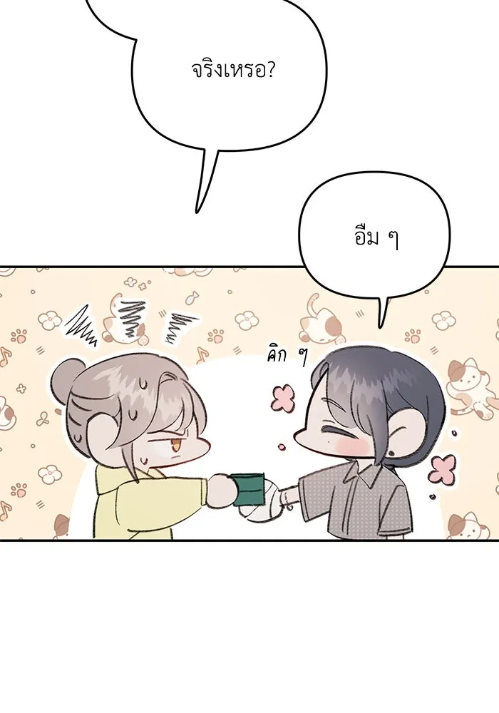 รักน้ำ รักปลา รักเธอนะ ตอนที่ 15 ปลาใจป้ำ รูปที่ 80