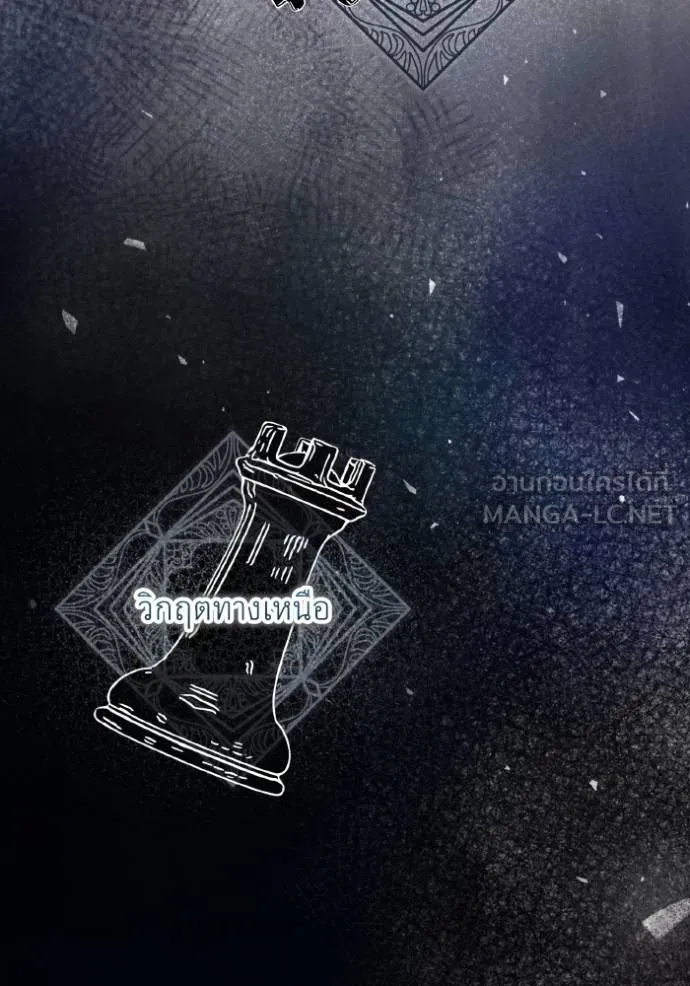 ราชินีจอมมาร ตอนที่ 16 รูปที่ 140