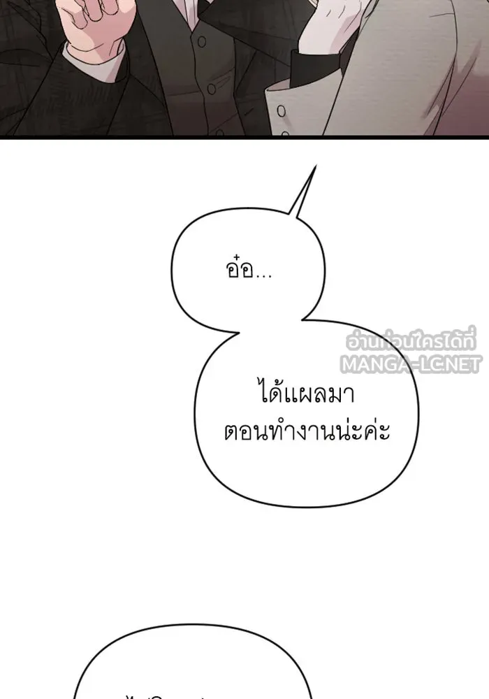 จำเลยหัวใจ ตอนที่ 42 รูปที่ 96