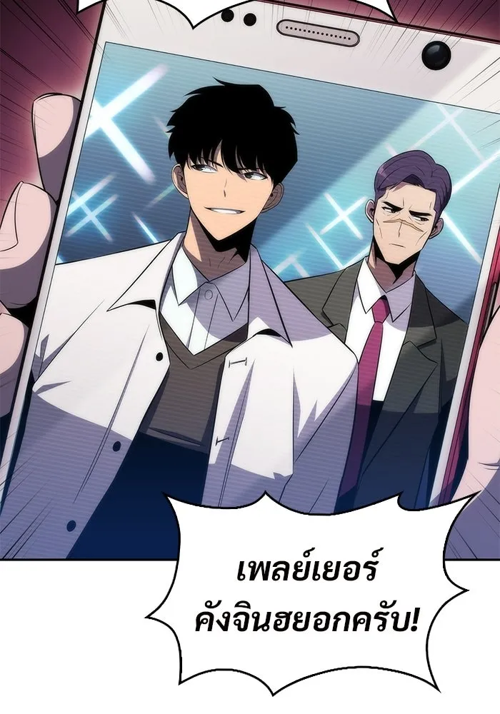 ผู้เล่นหน้าใหม่เลเวลแมกซ์ ตอนที่ 35 แบล็กมาร์เก็ต (3) รูปที่ 22