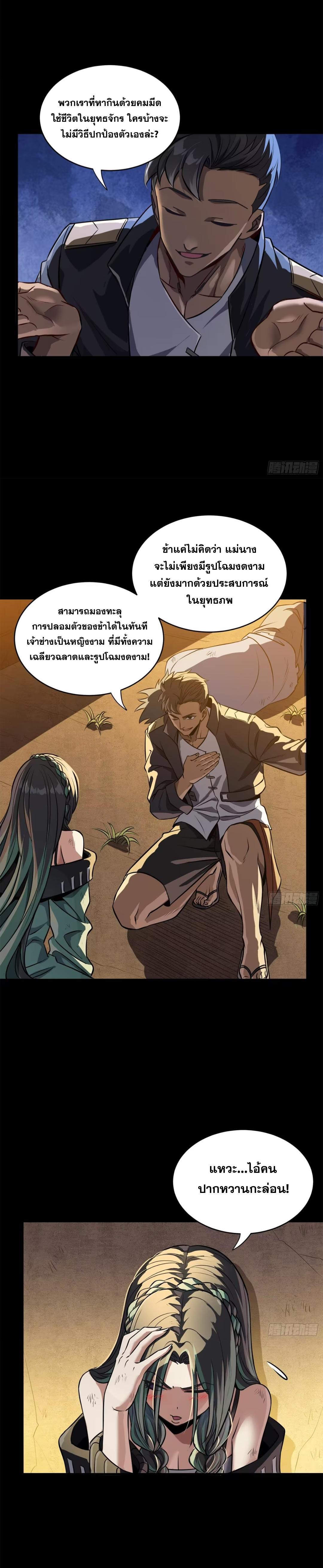 Manga-lc-com อ่านมังงะ อ่านการ์ตูน ออนไลน์ ฟรี Legend of Star General ตอนที่ 1 2 3 4 5 6 7 8 9 10 11 12 13 14 ฟรี ไม่มีโฆษณา Manga-lc - อ่าน มังงะ อ่าน การ์ตูน ออนไลน์ อ่านมังงะ ฟรี