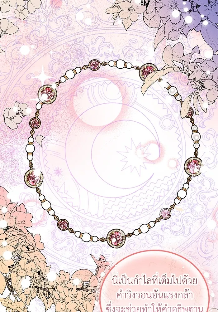 ครอบครัวพรรค์นั้น ฉันไม่มีวันกลับไป ตอนที่ 24 รูปที่ 8