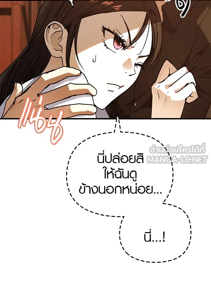 บันทึกรักลูกสาวเจ้าพ่อ ตอนที่ 23 รูปที่ 84