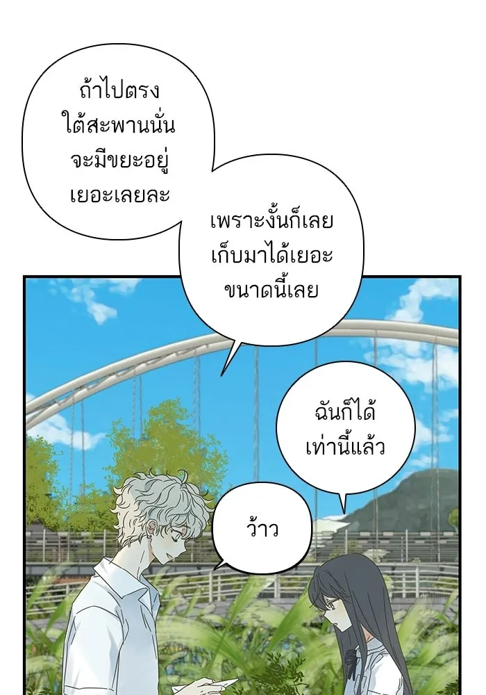 ฉันมันร้าย หรือเพราะโลกไม่น่ารัก ตอนที่ 103 รูปที่ 76