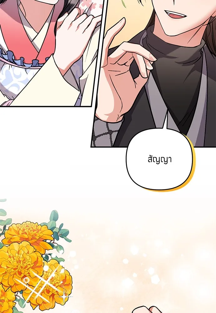 ข้าเนี่ยนะเป็นพระสนม ตอนที่ 5 อยู่ในวังต้องแสร้งทำเป็นไม่รู้ไ รูปที่ 83