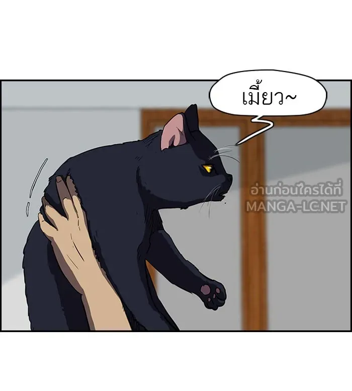 ปั่นสู้ฝันbrWind Breaker ตอนที่ 40 รูปที่ 12