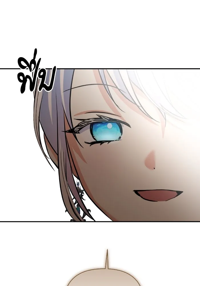 บุตรสาวของดยุกปีศาจ ตอนที่ 137 รูปที่ 7