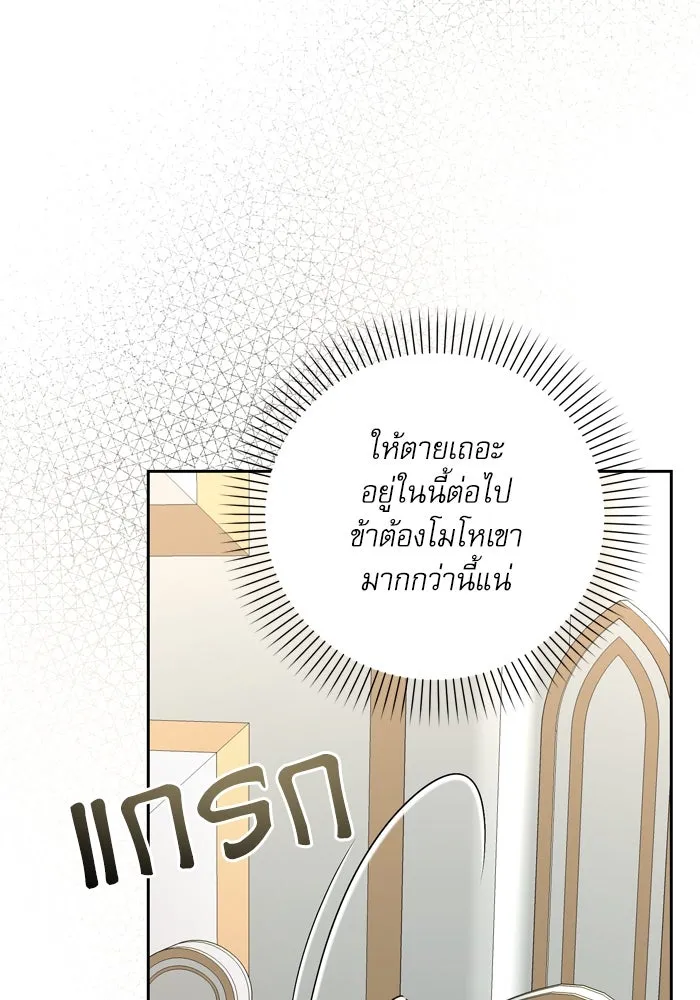 เกิดใหม่คราวนี้ ขอเป็นคนดีดูสักครั้ง ตอนที่ 16 รูปที่ 121