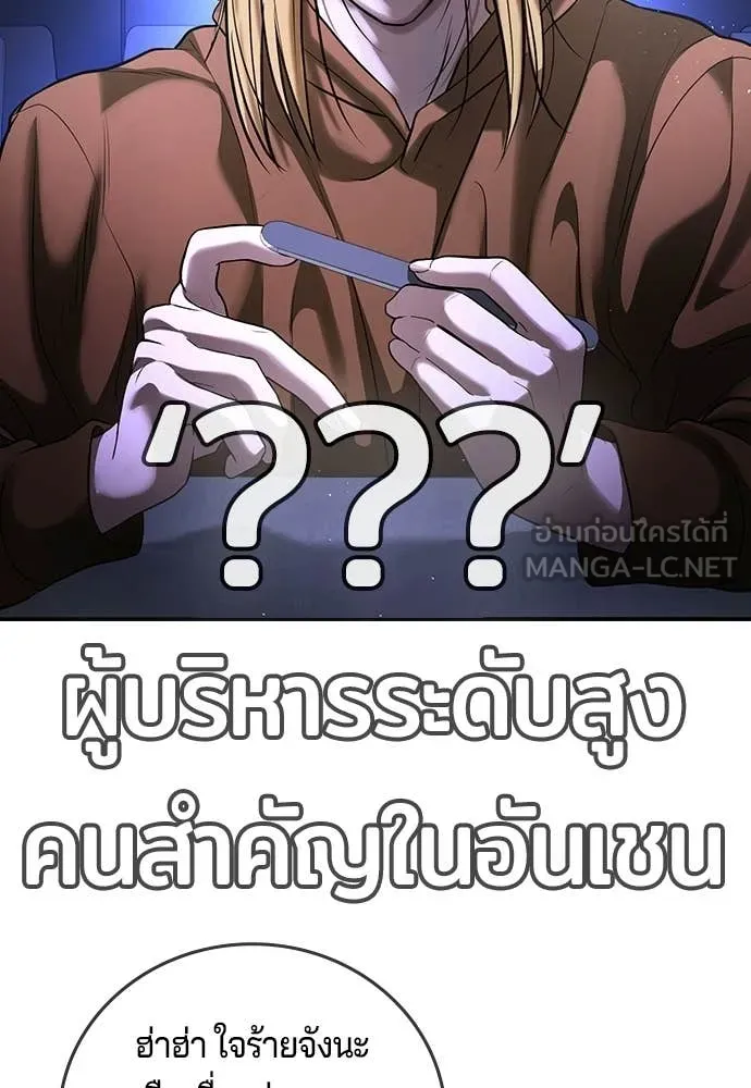 คูเซรา ตอนที่ 66 รูปที่ 14