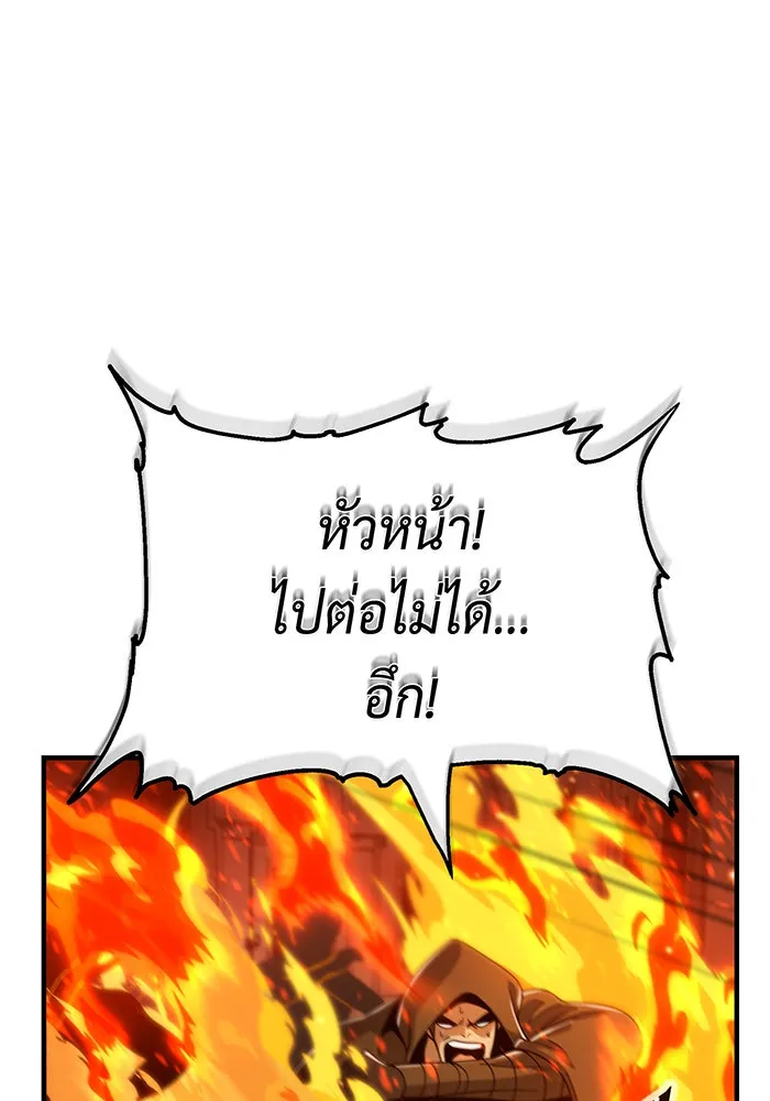 จอมเวทเกิดใหม่ในรอบ 66666 ปี ตอนที่ 104 รูปที่ 106