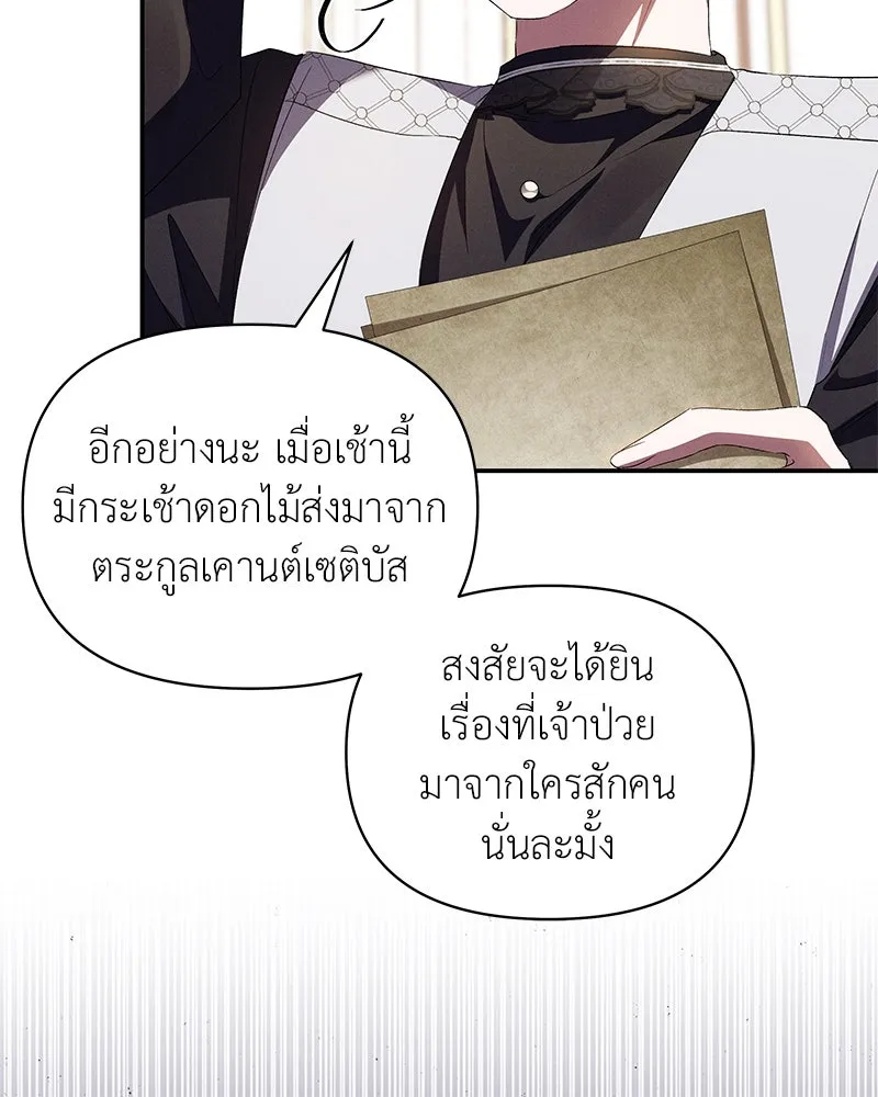 โอ้ ศัตรูที่รัก ตอนที่ 71 รูปที่ 65