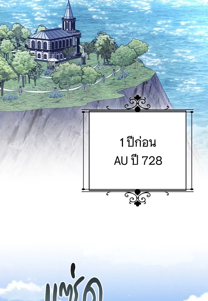 จำเลยหัวใจ ตอนที่ 84 (ตอนจบ) รูปที่ 62