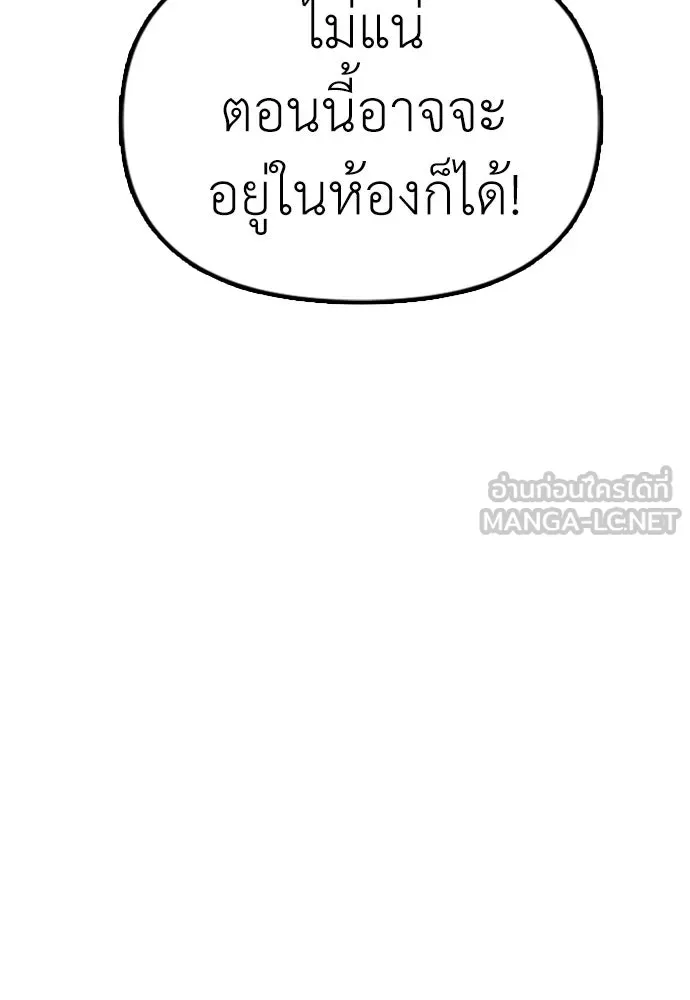 ผู้กล้าฝ่าวันสิ้นโลก ตอนที่ 2 ภาวะฉุกเฉินระดับชาติ รูปที่ 180