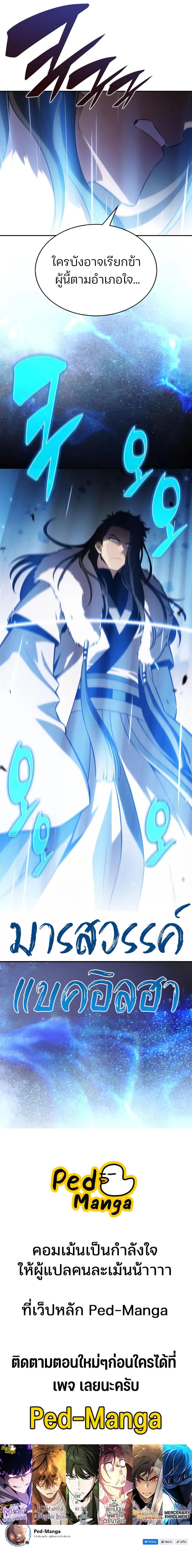 Manga-lc-com อ่านมังงะ อ่านการ์ตูน ออนไลน์ ฟรี I’m the Max-Level Newbie ตอนที่ 1 2 3 4 5 6 7 8 9 10 11 12 13 14 ฟรี ไม่มีโฆษณา Manga-lc - อ่าน มังงะ อ่าน การ์ตูน ออนไลน์ อ่านมังงะ ฟรี