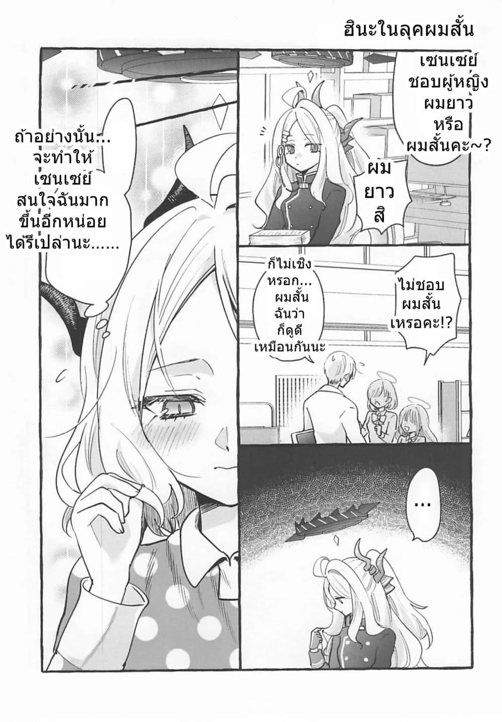 Manga-lc-com อ่านมังงะ อ่านการ์ตูน ออนไลน์ ฟรี Blue archive Hina no Kawaii toko Atsumetai! By mayotaro ตอนที่ 1 2 3 4 5 6 7 8 9 10 11 12 13 14 ฟรี ไม่มีโฆษณา Manga-lc - อ่าน มังงะ อ่าน การ์ตูน ออนไลน์ อ่านมังงะ ฟรี