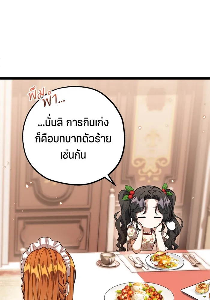 ป๊ะป๋าขา หนูลาแล้ว ตอนที่ 12 รูปที่ 46