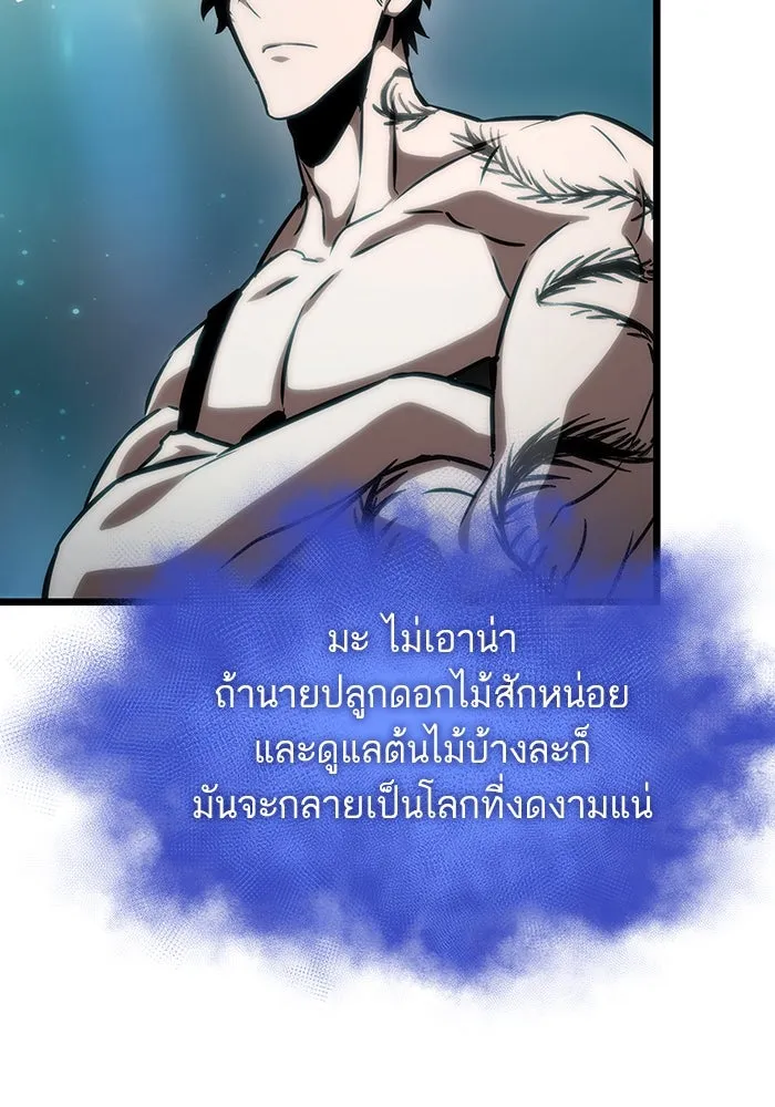 หลังวันสิ้นโลก ตอนที่ 95 รูปที่ 53