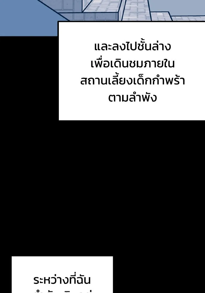 รักนี้ไม่มีรีไซเคิล ตอนที่ 26 รูปที่ 68