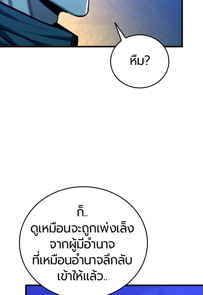 มือพิพากษา ตอนที่ 23 รูปที่ 104