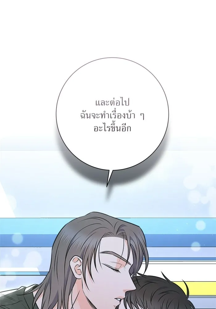 แด่ความเกลียดชัง ตอนที่ 66 รูปที่ 47