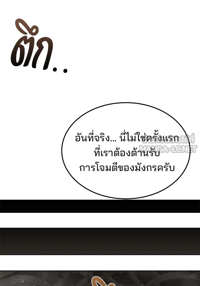 ครัวจอมเวท ตอนที่ 19 รูปที่ 120