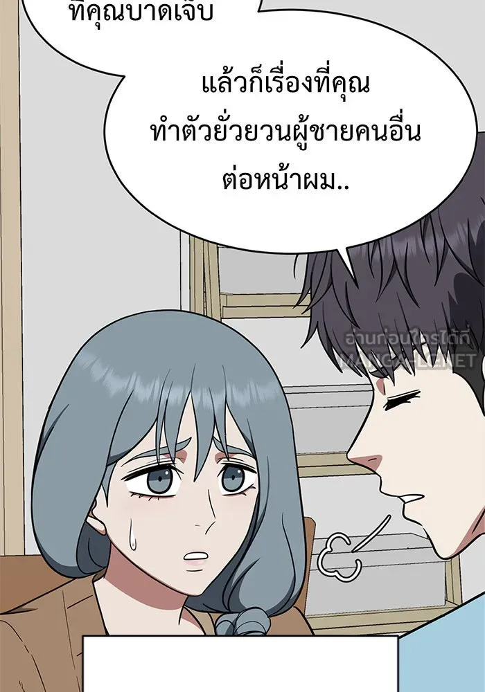 ช่วยเปลี่ยนฉันที ตอนที่ 127. ฮันซองจิน 5 รูปที่ 183