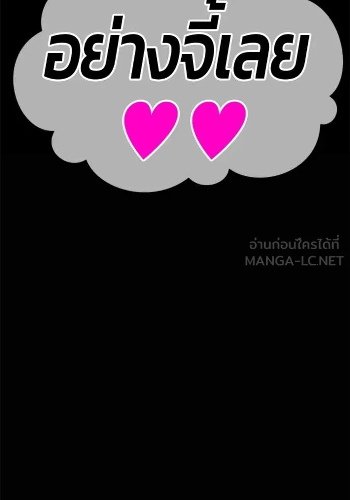 +99 ท่อนไม้ ตอนที่ 163 รูปที่ 436