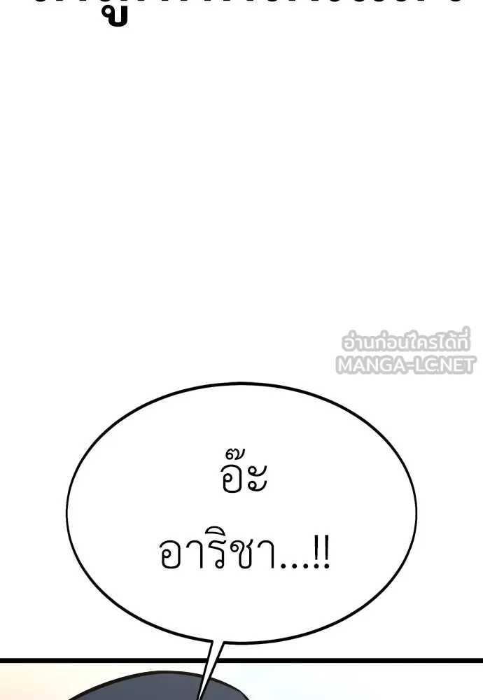 ไอ้เพลเยอร์นั่น ฉันฆ่ามันเอง ตอนที่ 21 รูปที่ 6