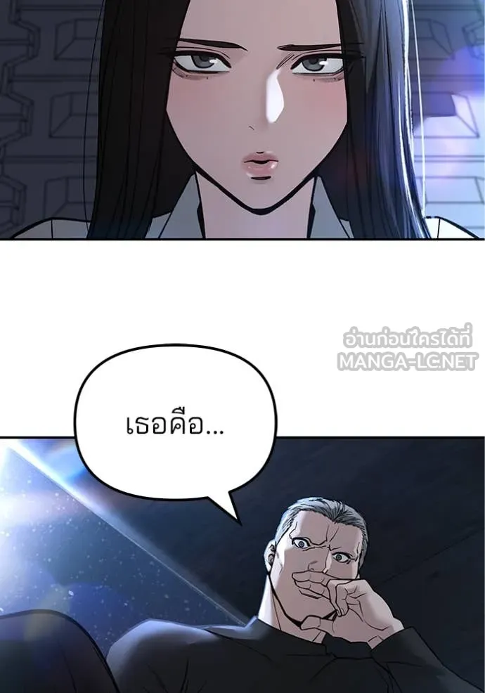 เลวฟาดเลว ตอนที่ 137 รูปที่ 57