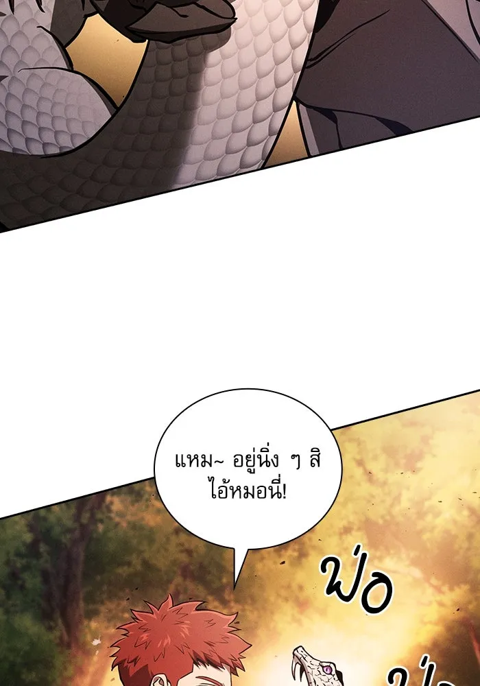 นักดาบอัจฉริยะจากอะคาเดมี ตอนที่ 97 รูปที่ 79