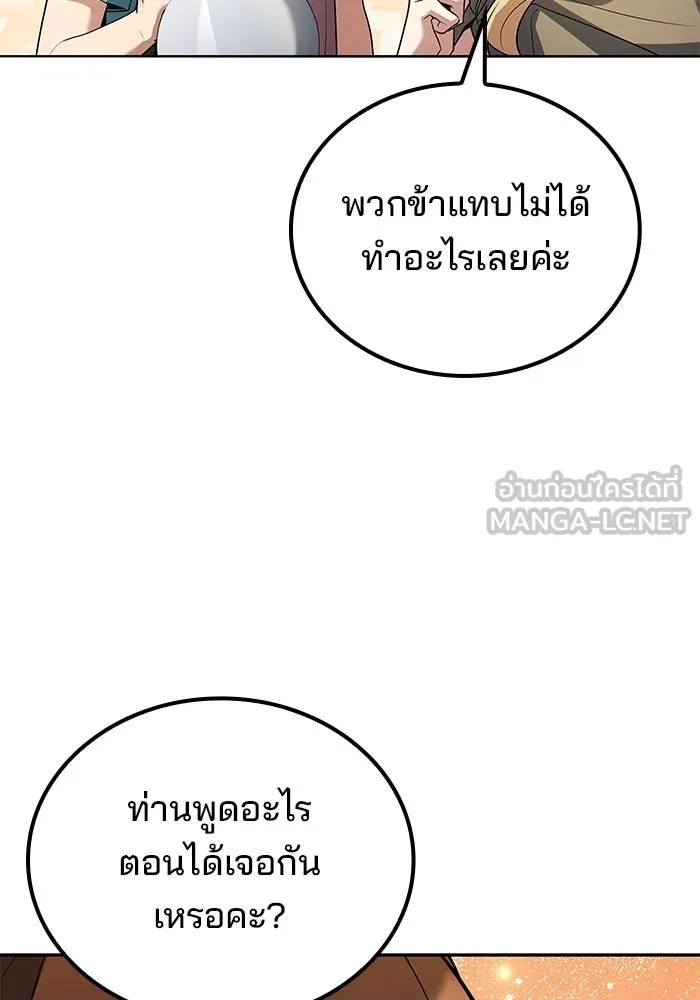 ครัวจอมเวท ตอนที่ 73 รูปที่ 51