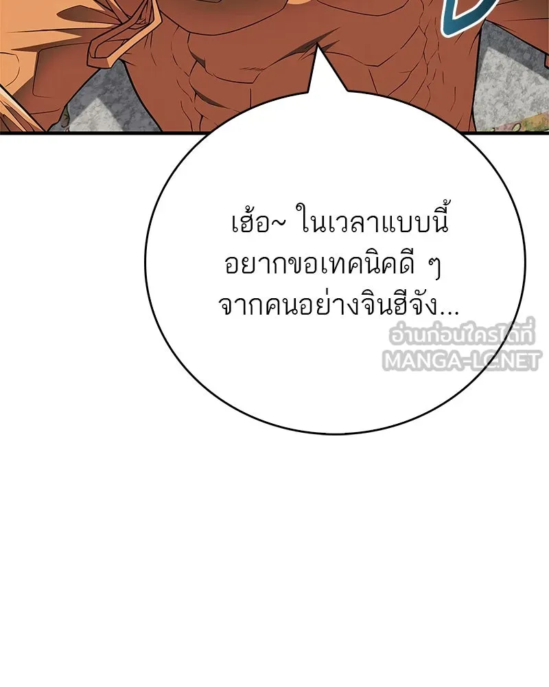สุดยอดเทรนเนอร์แห่งยุทธภพ ตอนที่ 59 ก้าวข้ามขีดจำกัด รูปที่ 129