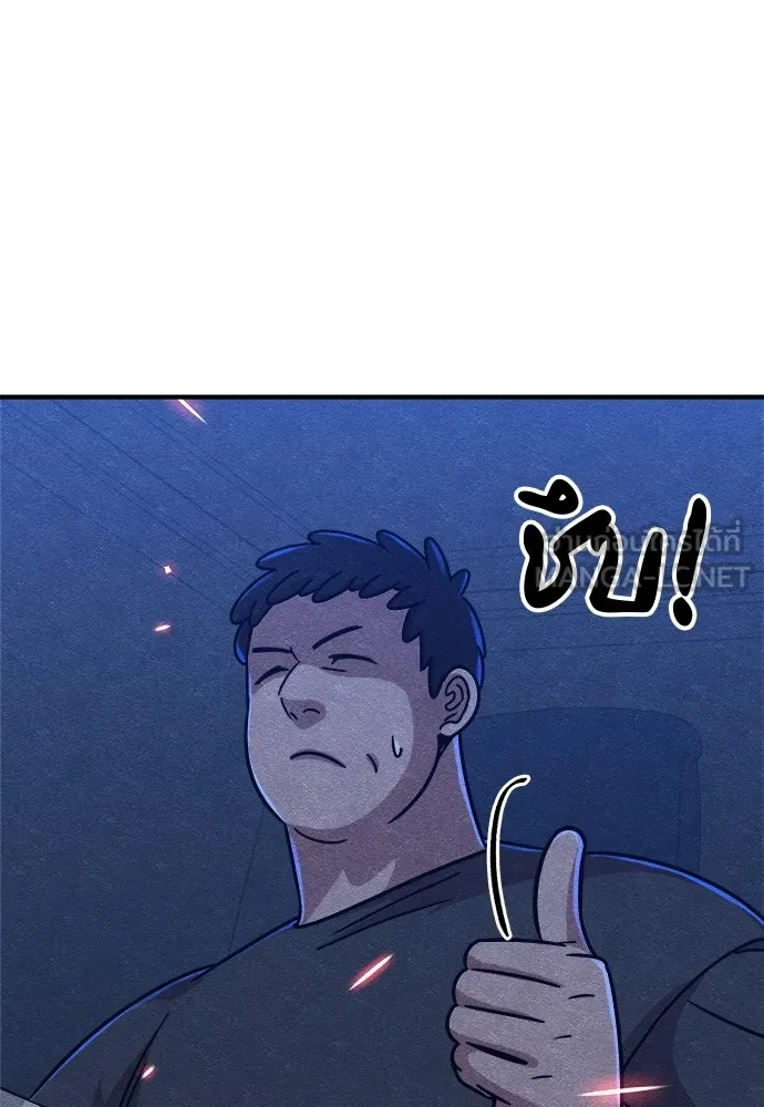 Zombie X Slasher ตอนที่ 17 รูปที่ 12