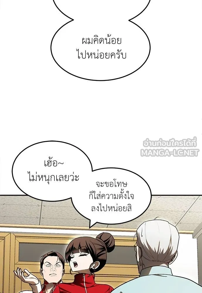 สนามเด็กล่า ตอนที่ 3 รูปที่ 103