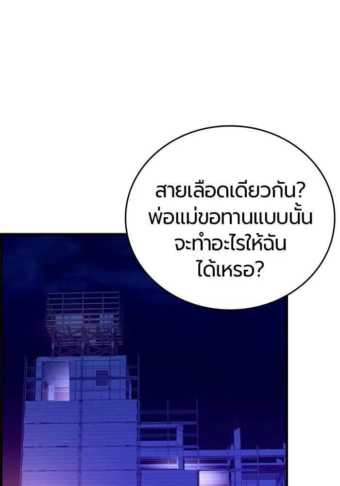 มือพิพากษา ตอนที่ 15 รูปที่ 58