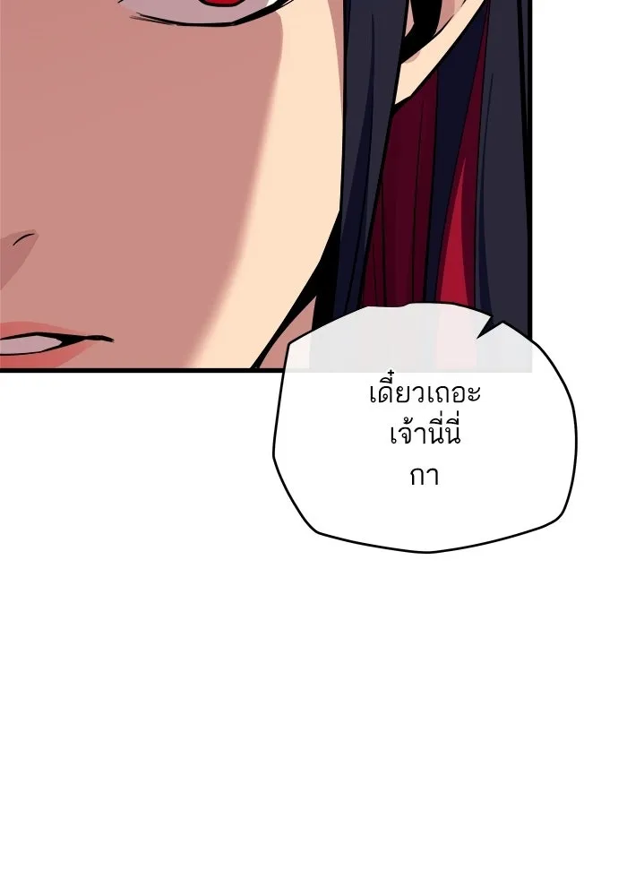 เริ่มเกมพร้อม 13 คุณสมบัติลับ ตอนที่ 24 รูปที่ 151