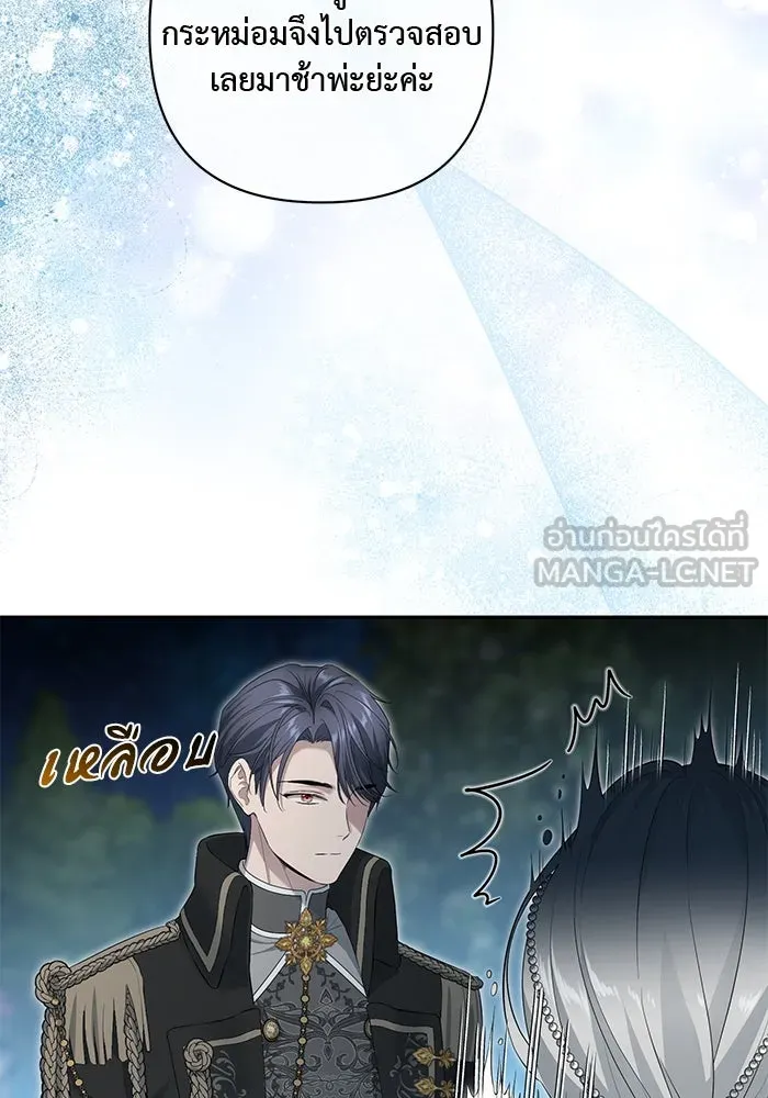 เกมรักด่านสุดท้ายจับนายพระเอก ตอนที่ 7 รูปที่ 12