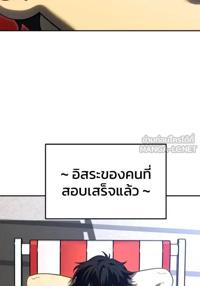 อดีตบอสหอคอย ตอนที่ 112 รูปที่ 5