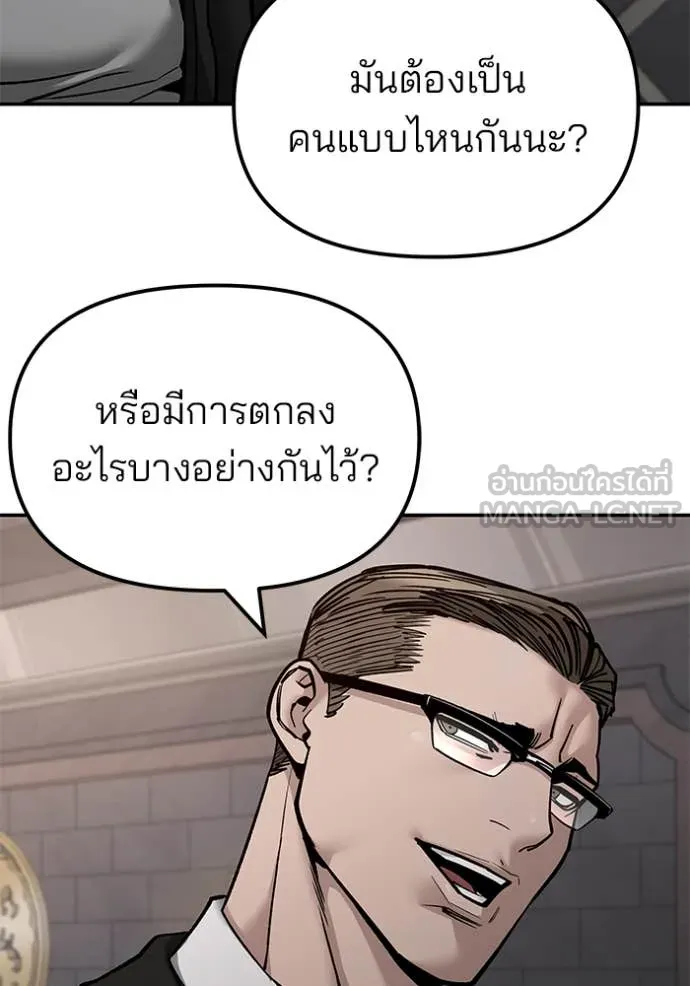 เลวฟาดเลว ตอนที่ 137 รูปที่ 20