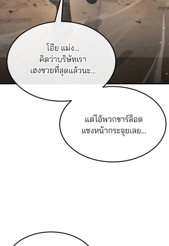 สนิมเชือดเลือดสาด ตอนที่ 22 รูปที่ 101